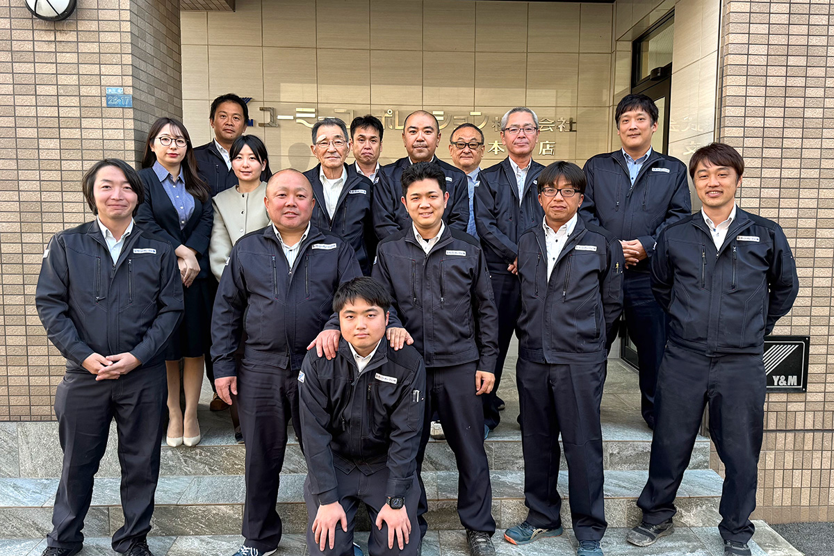 ユーミーコーポレーション株式会社 熊本支店　建築部
