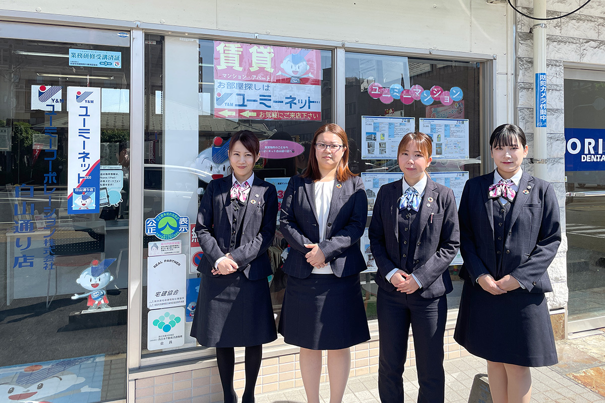 ユーミーコーポレーション株式会社 熊本支店　不動産部（白山店）